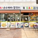 369김밥 이미지
