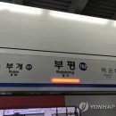 부평역(국철1호선) 이미지