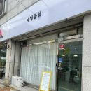 네일윤잇