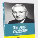 인간관계론 이미지
