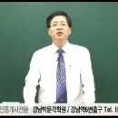 공인중개사법 장석태교수의 20회 기출문제 이미지