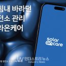 에이치 태양광발전소 이미지