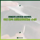 리안헤어 시화로데오점 이미지