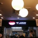 백′S프랜차이즈 이미지