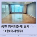 해온채공인중개사사무소 이미지