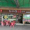 한우마당숯불고기 이미지