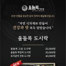 울돌목 가는길 이미지