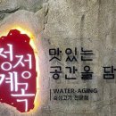 청정계곡 이미지