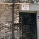 고흥만힐링체험센터 | 천면가 힐링센터 전생최면 체험후기