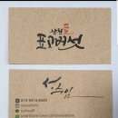 산천애표고버섯