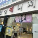 안경매니져태평점 이미지