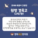경희세온한의원 네이버블로그