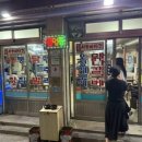 원조서울아나고 이미지