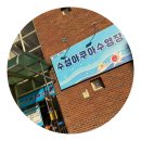 수성아쿠아 수영장 이미지