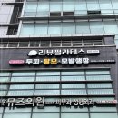 영구이찌
