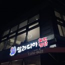 알라디아치킨 이미지