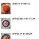 거성미트 - 안산시 상록구 | 거성미트
