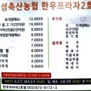 고성축산농협한우프라자2호점 이미지