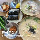 달가 우리밀팥죽.칼국수 | 구미 고아읍 들성지 맛집｜현지인 단골 원국수집, 칼국수·김밥 점심 추천