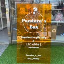 판도라샵 이미지
