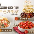 찜닭세상 이미지
