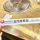 일억원짜장 이미지