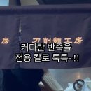 쿠자공방