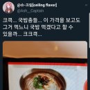 국밥은이거지
