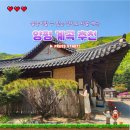 사나사(사찰 앞) | 경기도 양평 가볼만한곳, 경기도 물놀이 가능한 양평 사나사계곡 사나사 사찰 주차 정보