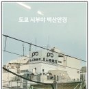 한국지엠구미서비스센터(주) | 금자안경 (카네코) 시부야 파르코, 안경매장 구경/ 긴자 쇼핑거리. 일본 경제가 골목마다 활기 넘치는구나!