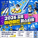 케이워터운영관리(주) 한국수자원공사 창원지사 | 김포 아라마린페스티벌 방문 전 꼭 알아야 할 5가지