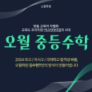 김수현수학학원 이미지