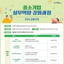 [컴퓨터과학과/미디어영상학과/참고] [KIRD] 중소기업 실무역량 강화과정 안내(9.18~22 @ ZOOM) 이미지