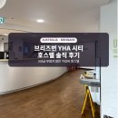 명동루프탑호스텔1 - 19864 | [호주 워홀] 브리즈번 YHA 시티 호스텔 솔직 후기 | 루프탑 바부터 공용 주방까지 (feat. 가격, 위치 정보)