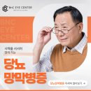 비앤씨안과의원 네이버블로그