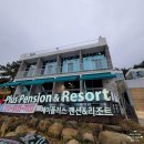 제이플러스 펜션 A동 이미지