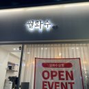 월화수살롱