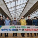 익산 성당농업협동조합 전북도민일보