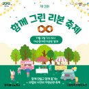 의정부리본네트워크