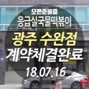 응급실국물떡볶이광주 이미지