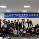 IBK기업은행충주연수원 이미지