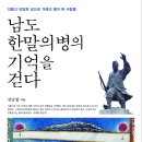 별 한말 Daum카페