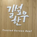 그린빌한우 이미지