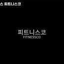 코코필라테스 - 중랑구 망우로 353 | 코코필라테스