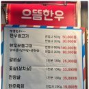 한우촌 이미지
