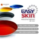 스킨이지(SKIN-EASY)