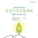 주일환경 이미지
