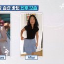 (다이어트) 66사이즈→44사이즈 되는 생활 다이어트 습관 이미지