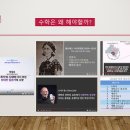 ‘수포자’의 시대에 다시 보는 위대한 질문자의 소양 이미지