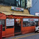 99냉삼집 | 인천 부평 맛집 옛날 포장마차 감성 술집 99숯불집 솔직 후기